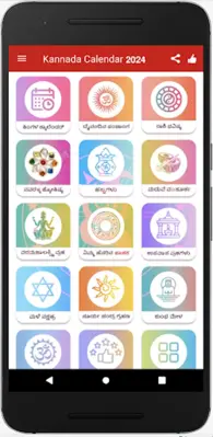 Kannada Calendar 2019 new android App screenshot 5