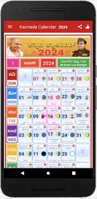 Kannada Calendar 2019 new android App screenshot 6