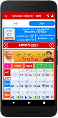 Kannada Calendar 2019 new android App screenshot 7