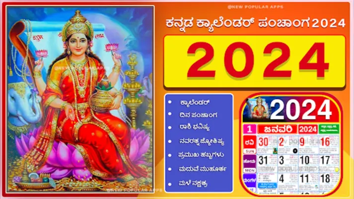 Kannada Calendar 2019 new android App screenshot 8